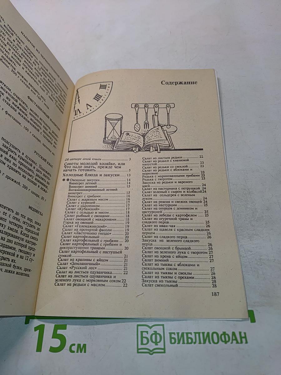 Кулинарная мудрость в минутах