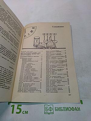 Кулинарная мудрость в минутах