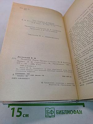 Подросток
