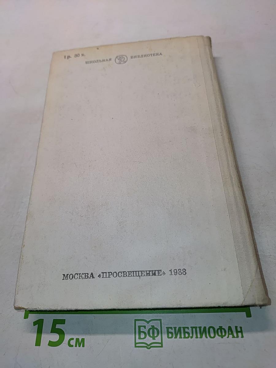 Подросток
