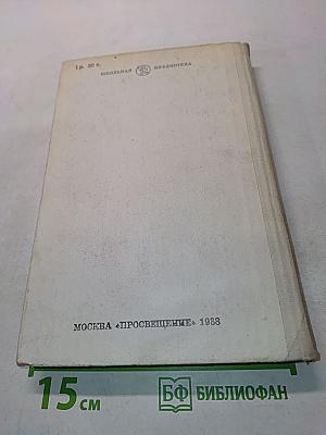 Подросток