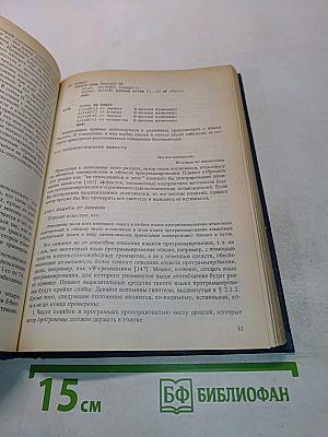 Языки программирования Ада, Си, Паскаль. Сравнение и оценка