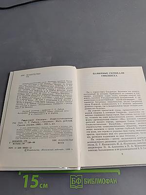 Город-герой Смоленск
