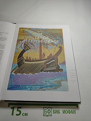 Литература. Учебник для 7 класса. Часть 1