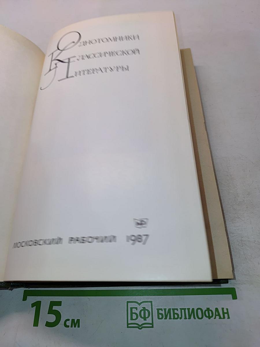 Сатирические романы и сказки