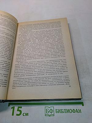 Сатирические романы и сказки