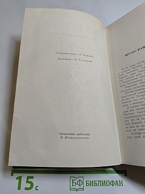 Собрание сочинений. Том четвёртый. Произведения 1905-1914