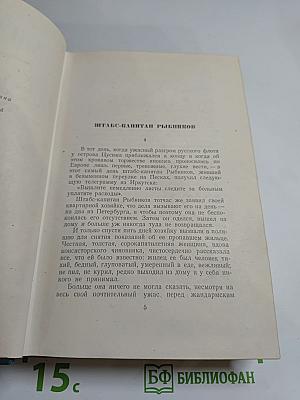 Собрание сочинений. Том четвёртый. Произведения 1905-1914