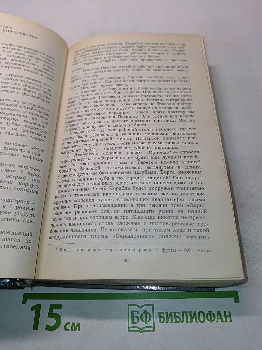 Наследник из Калькутты