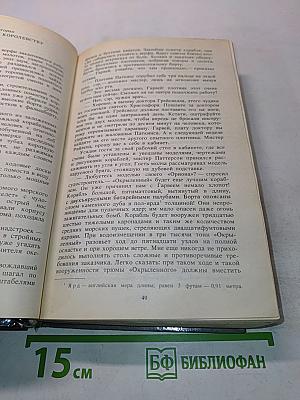 Наследник из Калькутты