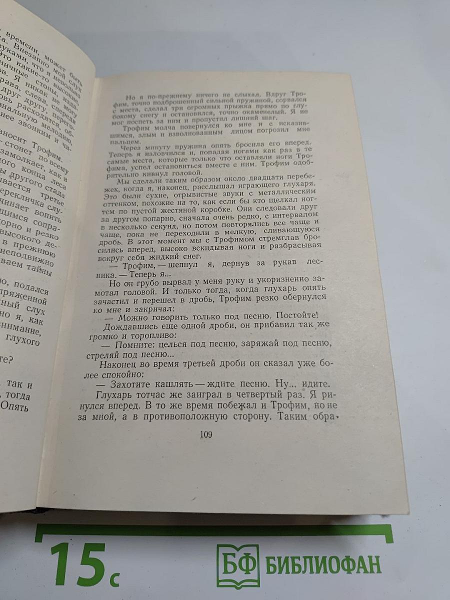 Собрание сочинений. Том четвёртый. Произведения 1905-1914