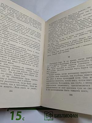 Собрание сочинений. Том четвёртый. Произведения 1905-1914
