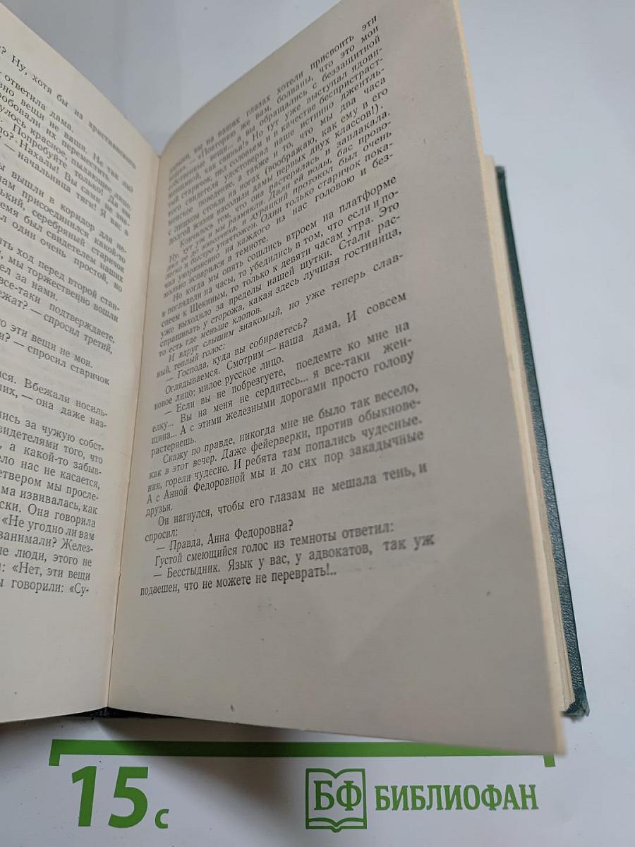 Собрание сочинений. Том четвёртый. Произведения 1905-1914