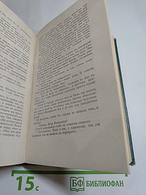 Собрание сочинений. Том четвёртый. Произведения 1905-1914