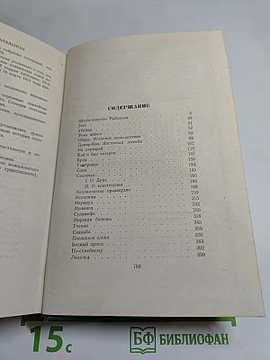 Собрание сочинений. Том четвёртый. Произведения 1905-1914