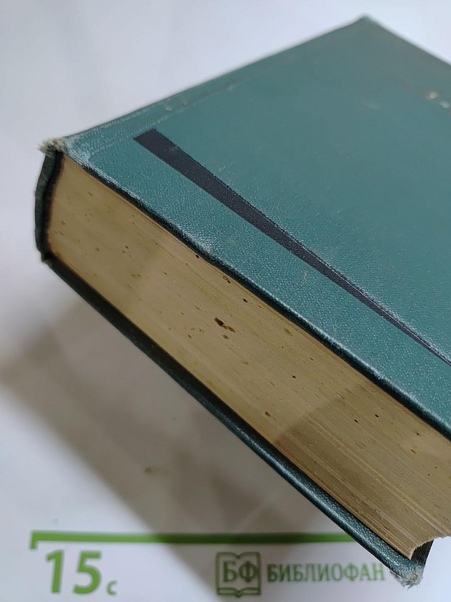 Собрание сочинений. Том четвёртый. Произведения 1905-1914