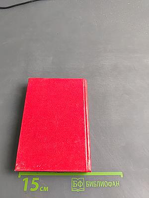 Песенник. Любимые песни и романсы