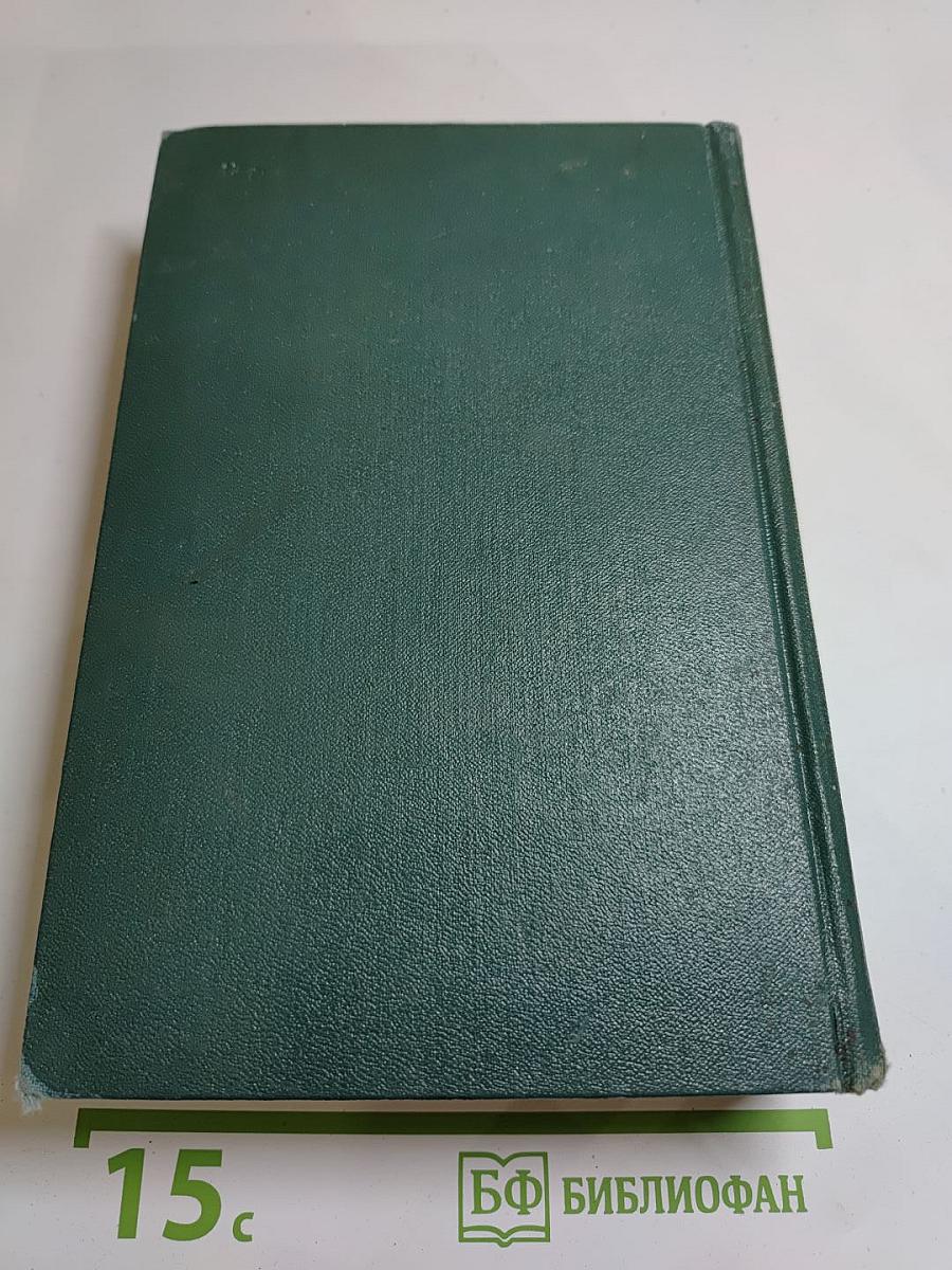 Собрание сочинений. Том четвёртый. Произведения 1905-1914