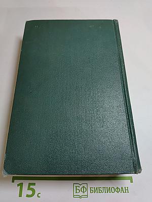 Собрание сочинений. Том четвёртый. Произведения 1905-1914