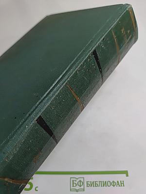 Собрание сочинений. Том четвёртый. Произведения 1905-1914