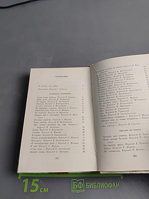 Избранное. Стихи и переводы с татарского
