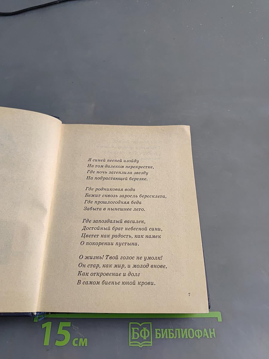 Дерево для аиста