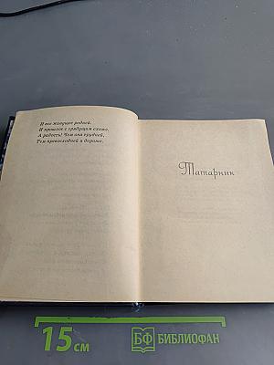 Дерево для аиста