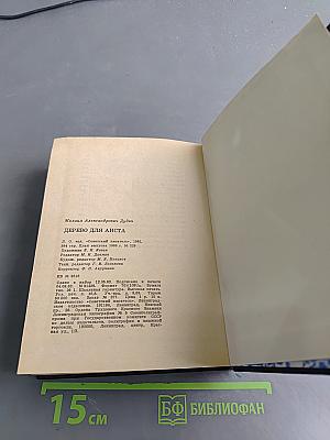 Дерево для аиста