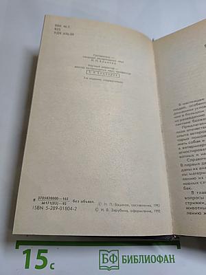 Ваши домашние четвероногие друзья