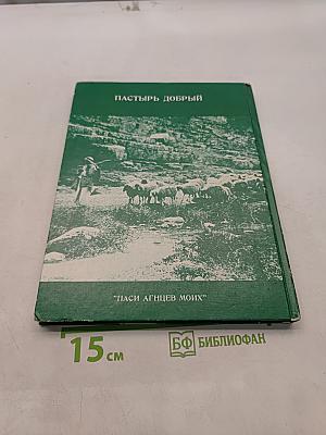 Четвероевангелие