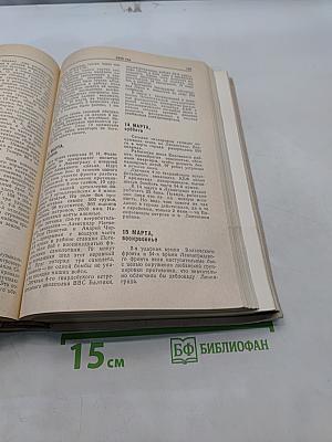 Блокада. День за днем