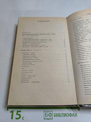 Ваши домашние четвероногие друзья