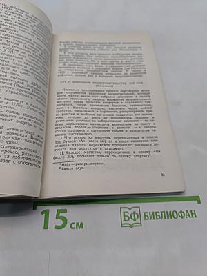 Эволюция права в государствах Европы и Америки (XVII-XIX вв.)