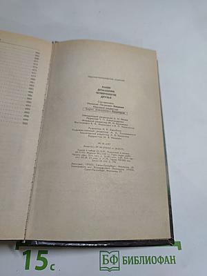 Ваши домашние четвероногие друзья