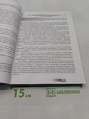 Право. 11 класс