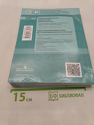 Право. 11 класс
