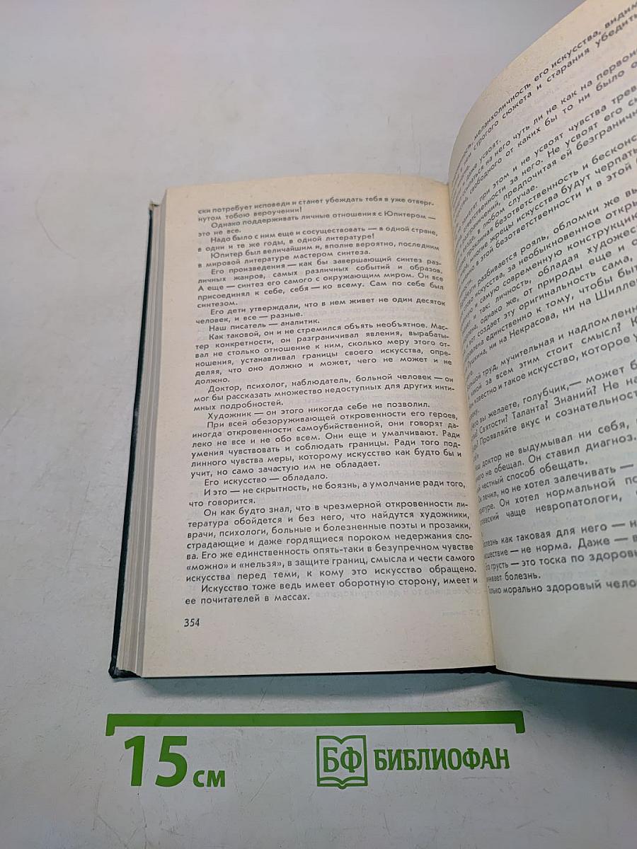 В пределах искусства