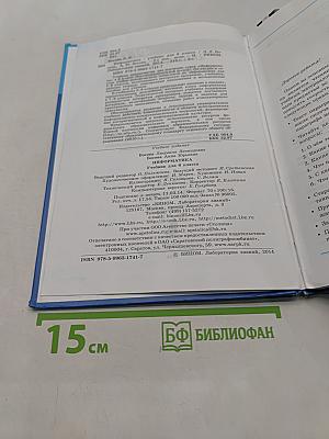 Информатика. Учебник для 6 класса