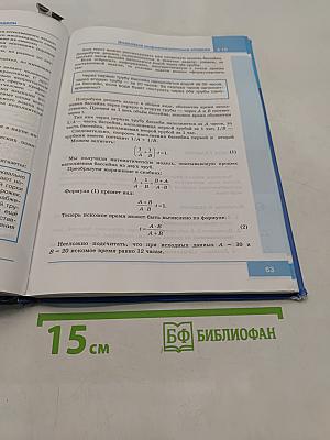 Информатика. Учебник для 6 класса