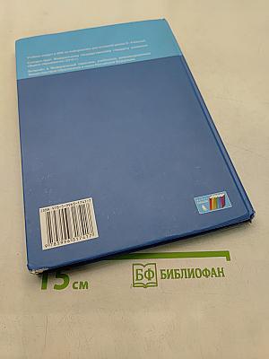 Информатика. Учебник для 6 класса