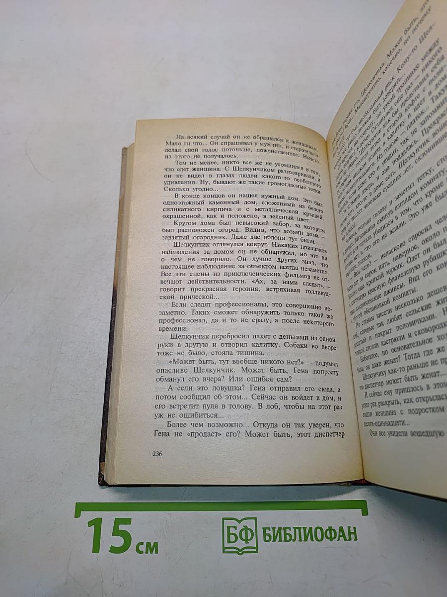 Призвание-киллер
