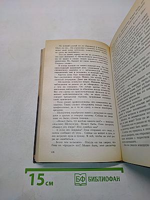 Призвание-киллер