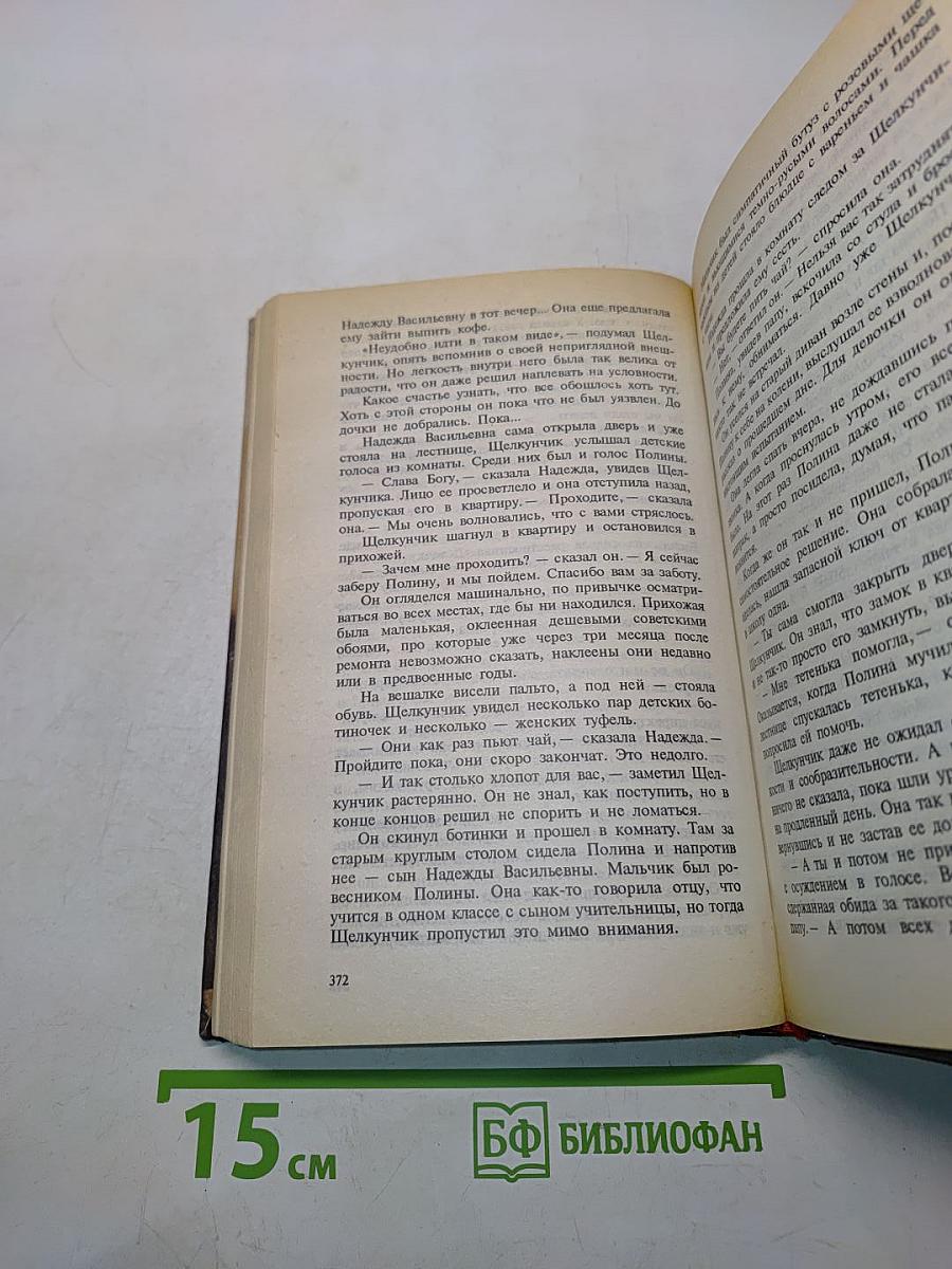 Призвание-киллер