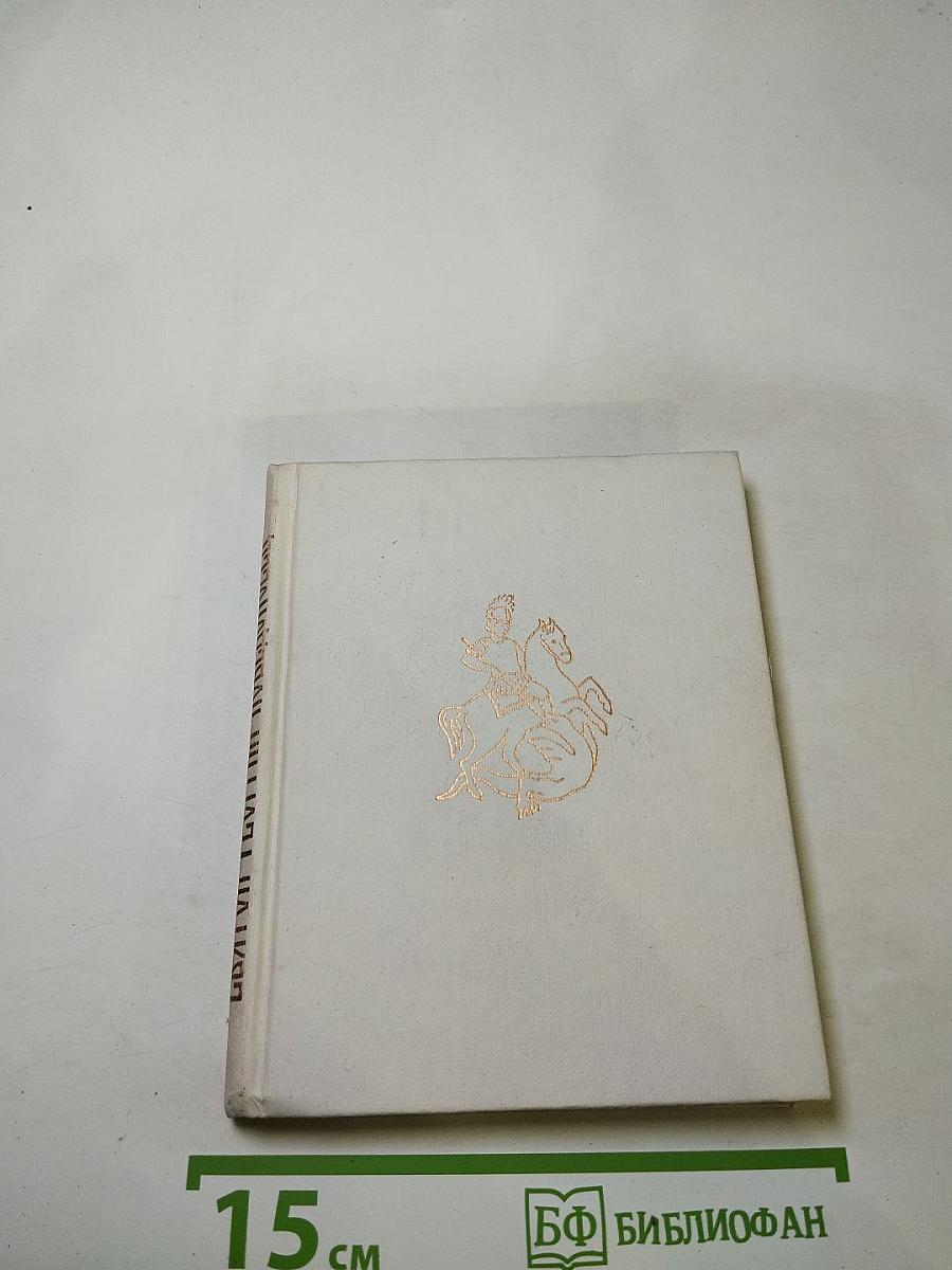 Образ святого Георгия Победоносца в России