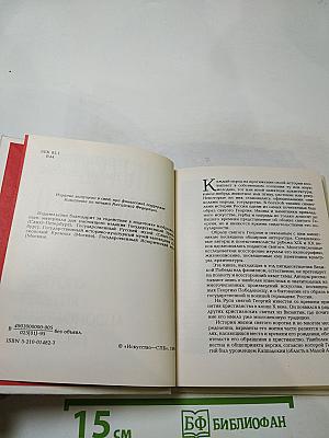 Образ святого Георгия Победоносца в России