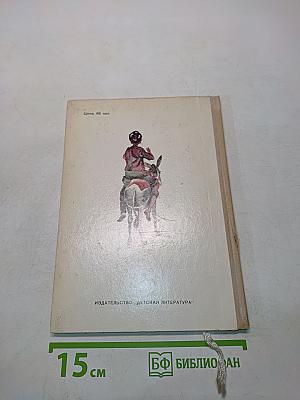 Озорник