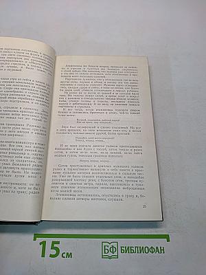 Всеволод Иванов. Собрание сочинений. Том 2. Рассказы 1917-1928