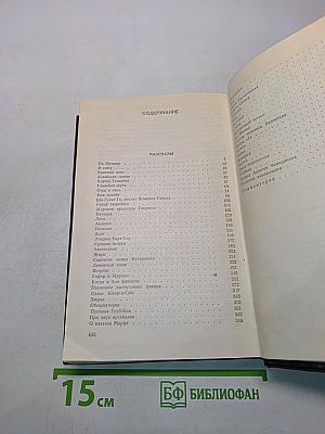 Всеволод Иванов. Собрание сочинений. Том 2. Рассказы 1917-1928