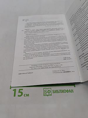 Химия. Тесты. 9 класс