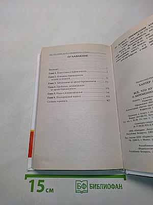 Всё, что нужно знать о беременности и родах
